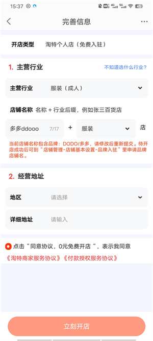 淘特app使用教程4
