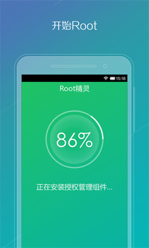 Vivo一键Root工具2021专业版软件介绍截图