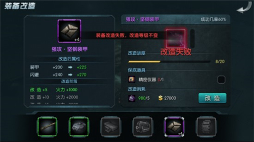 闪电突袭无限钻石版装备攻略截图3