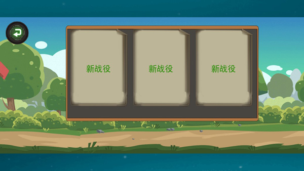 新手攻略1