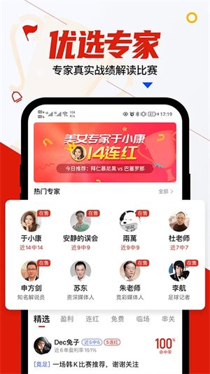 疯狂看球app下载 第1张图片