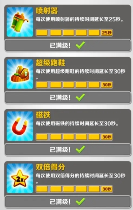 如何轻松晋级跑酷王者截图1