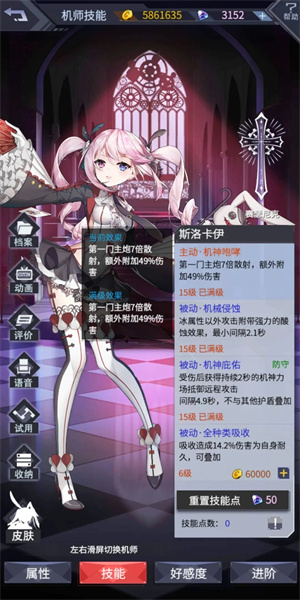 机动战队大作战无限钻石版新手机师推荐2