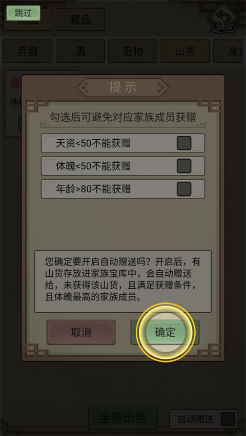 玩法攻略截图11
