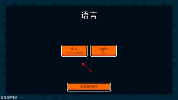 如何解锁中文1