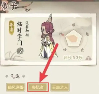失忆者怎么恢复记忆2