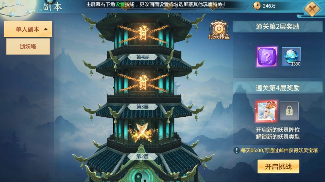 快速升级攻略截图3