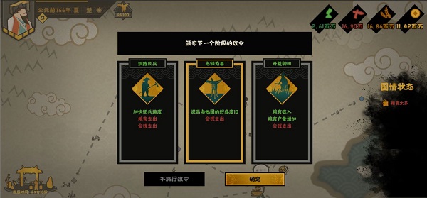 游戏攻略截图1