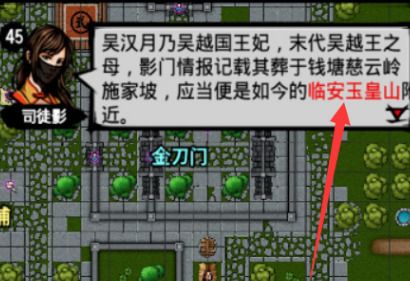 张祈若救治任务攻略2