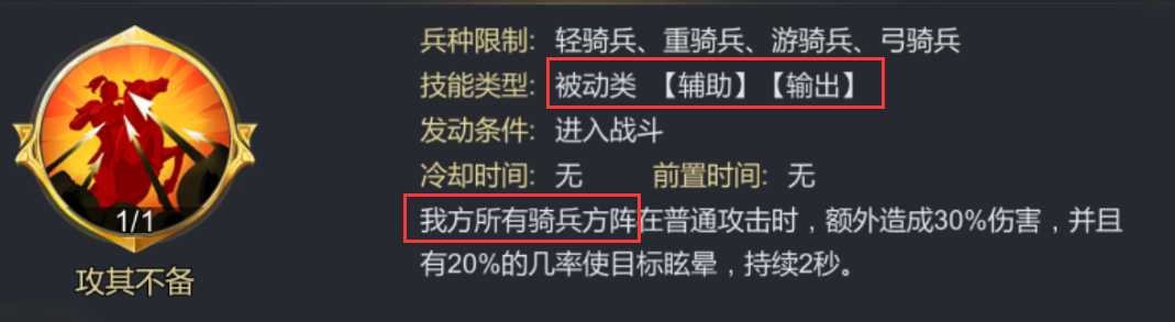 技能搭配攻略截图2