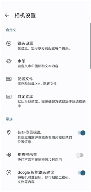 使用教程截图7