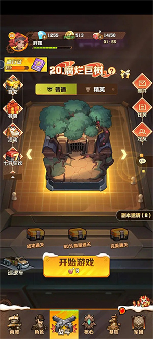 通关攻略截图3