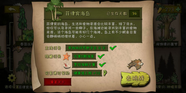 菲律宾海岛攻略截图2