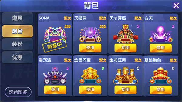指尖捕鱼新春版游戏攻略2
