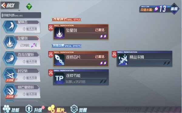 黑月新手攻略截图5