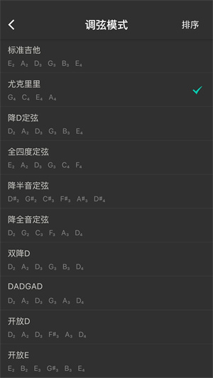 尤克里里调音器app 第1张图片