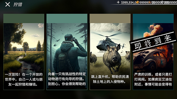 游戏攻略截图1