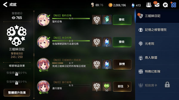 第七史诗台服如何获得抽卡资源