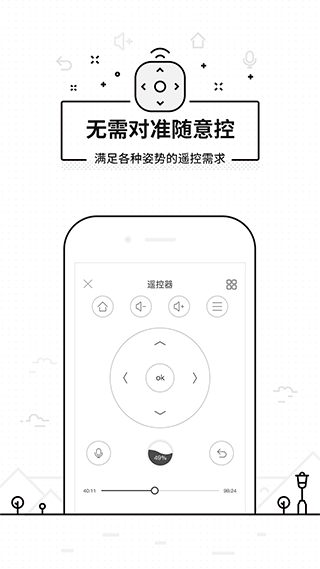 悟空万能遥控器无需红外线版软件特点