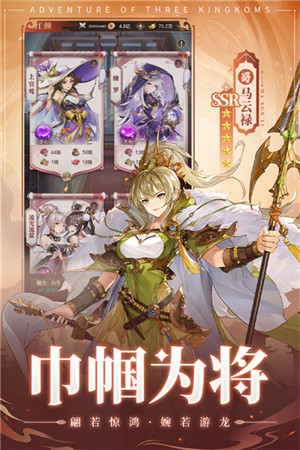 幻想名将录免费400抽版 第2张图片