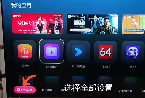 安装教程截图1