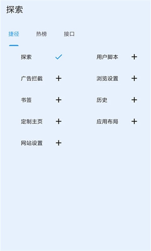 Tampermonkey油猴插件下载 第2张图片