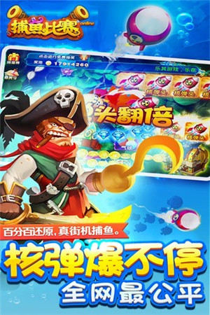 梦幻捕鱼无限物资版游戏介绍