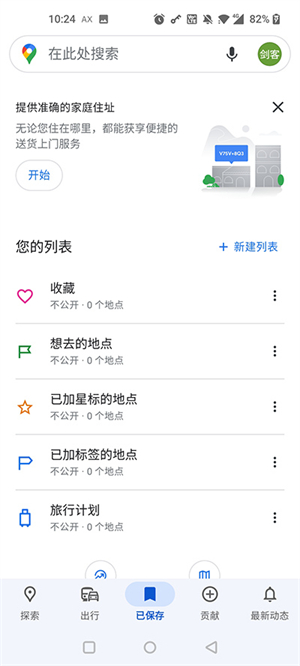 Google Maps地图下载 第1张图片