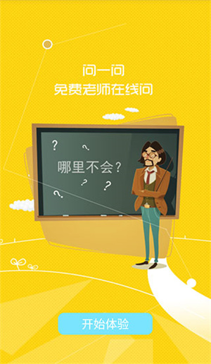 七彩课堂app下载截图2