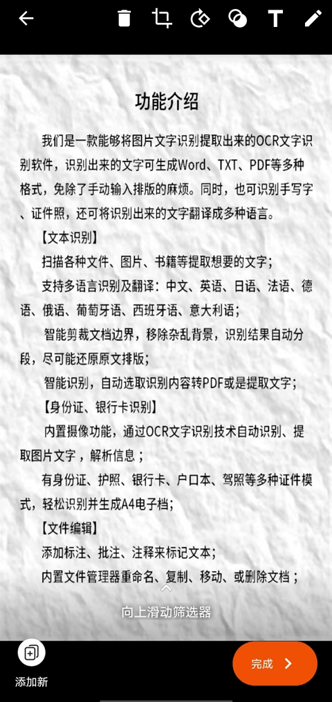 Office Lens怎么用3