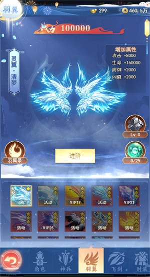 天剑诀正版手游下载截图8