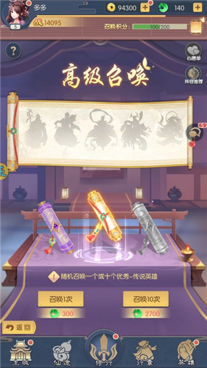 攻略截图2