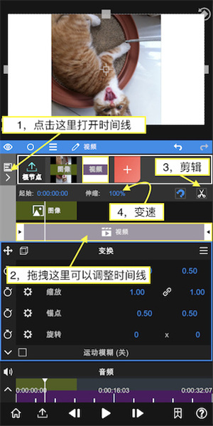 使用方法截图3