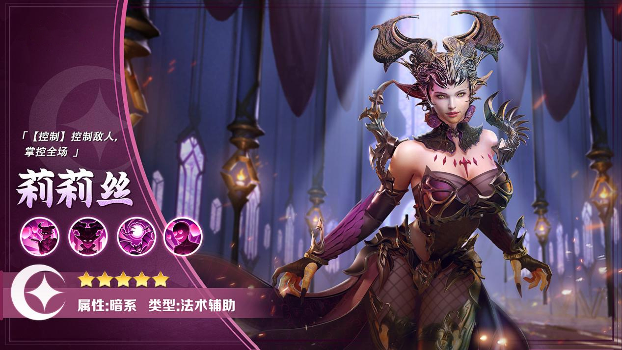 莉莉丝截图