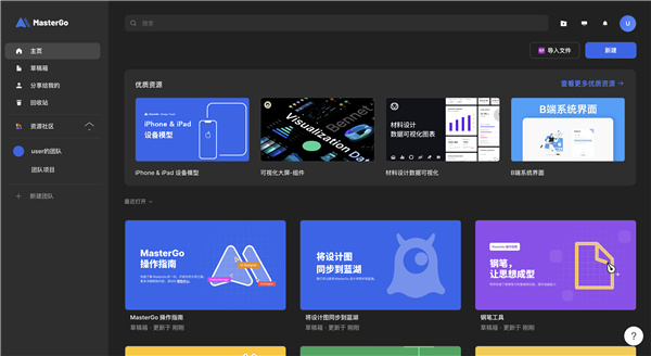 软件功能