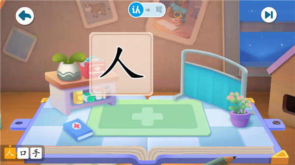 使用方法截图3