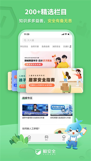 软件介绍截图