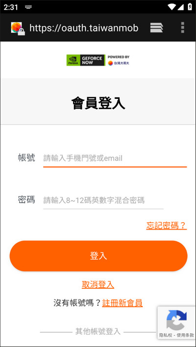 注册台湾大哥大截图3
