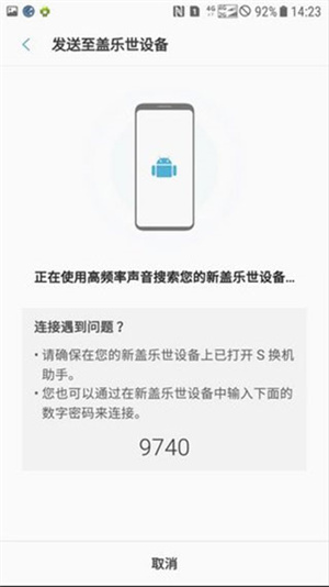 使用教程截图8