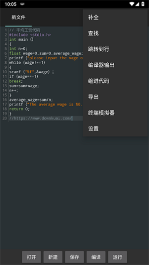 C4droid完整版含插件 第3张图片