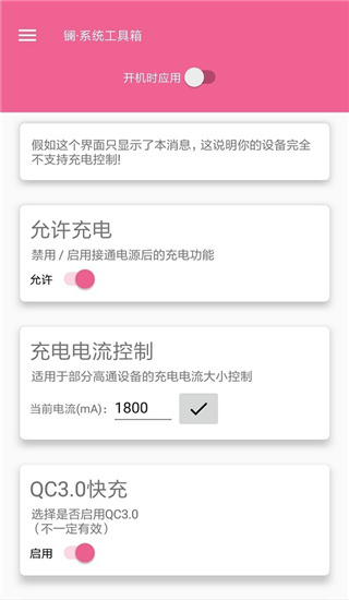 镧系统工具箱捐赠版软件介绍