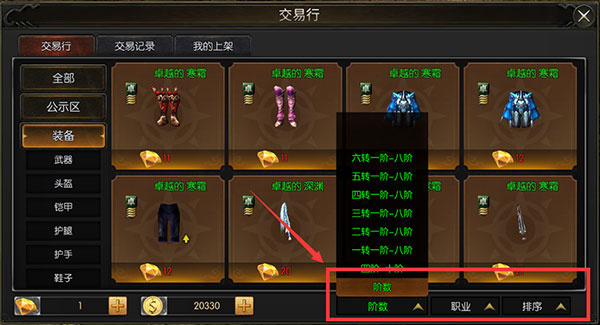 交易系统介绍3