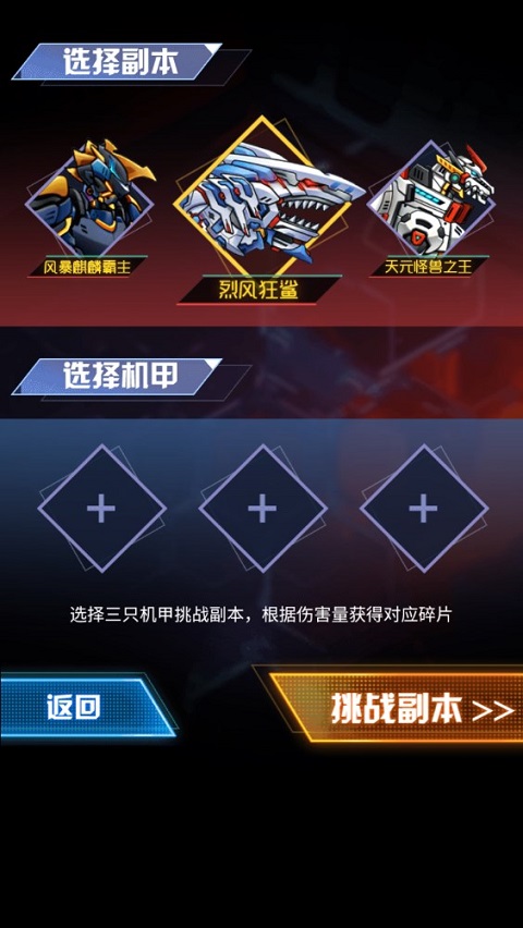 碎片获取截图1