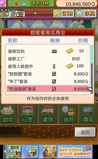 新手攻略截图2