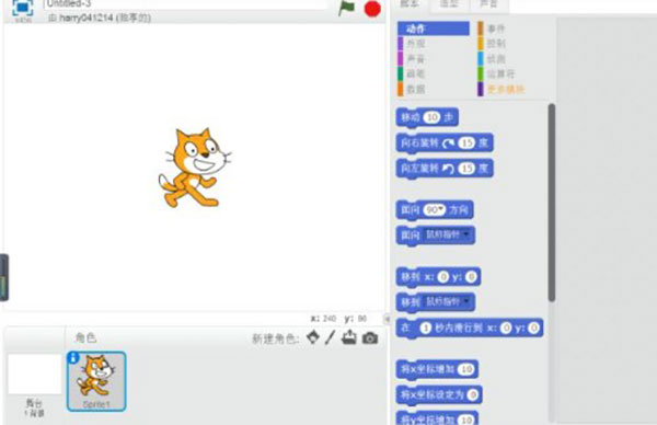 怎么制作截图3