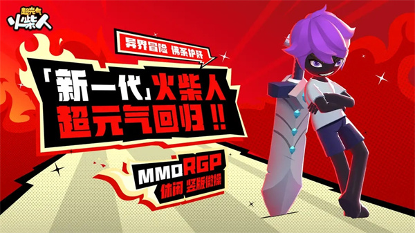 超元气火柴人破解版 第5张图片