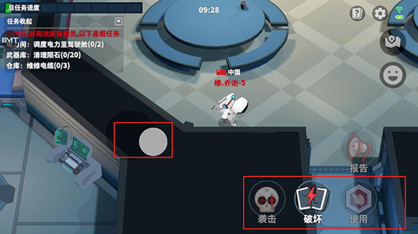 游戏攻略截图4