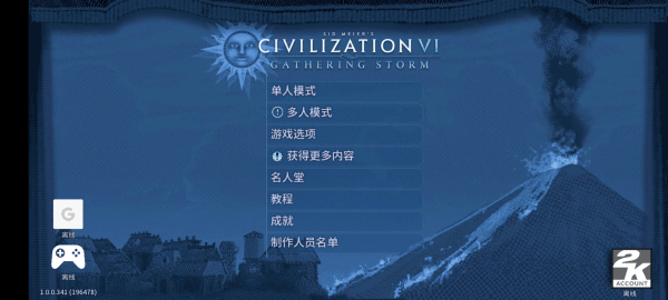 安装过程攻略截图3