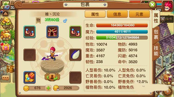 新手入门指南攻略截图3