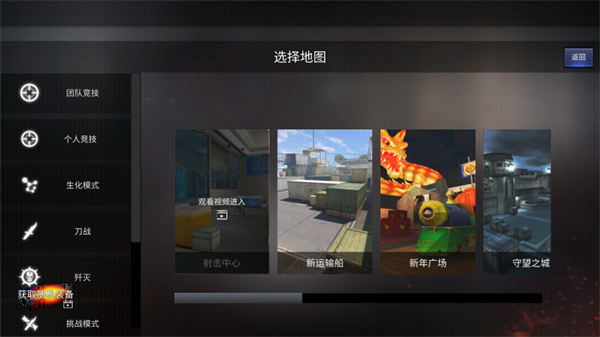 玩法截图2
